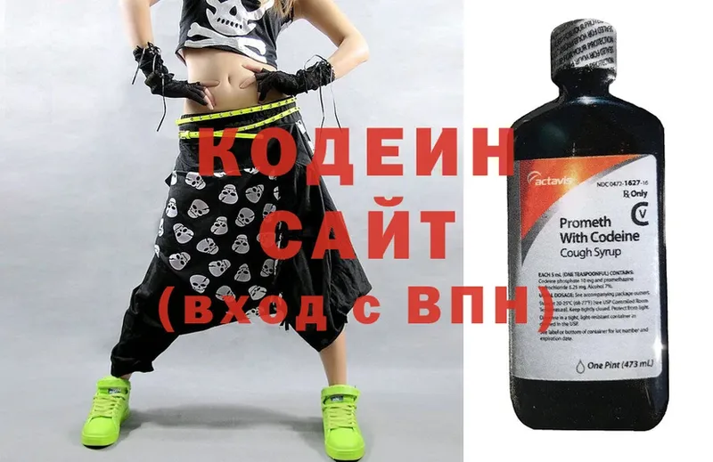 Кодеиновый сироп Lean напиток Lean (лин)  даркнет сайт  Кизляр 